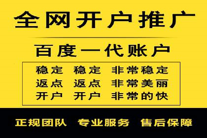 搜索开户返点在行业中的应用案例